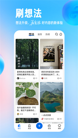 老版本知乎App