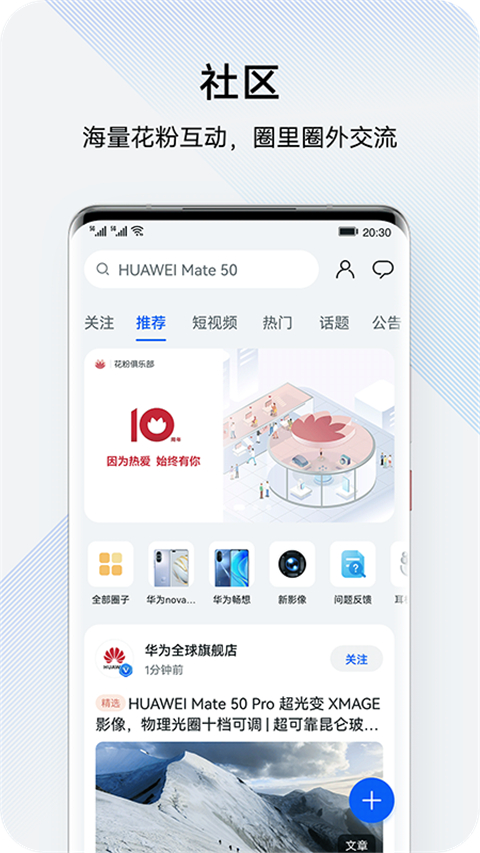 花粉俱乐部app