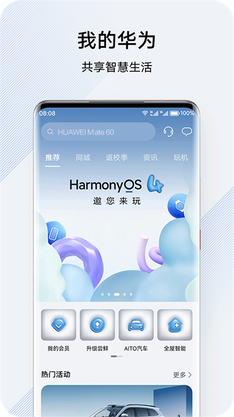 花粉俱乐部app