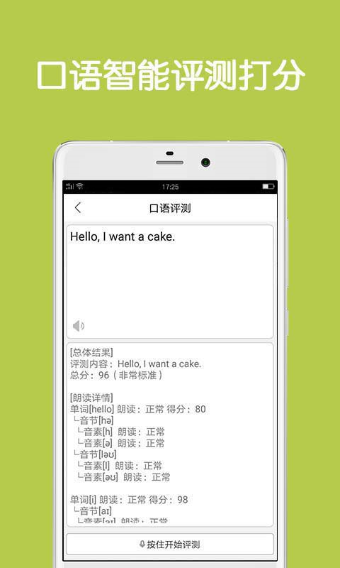 同声翻译超级版