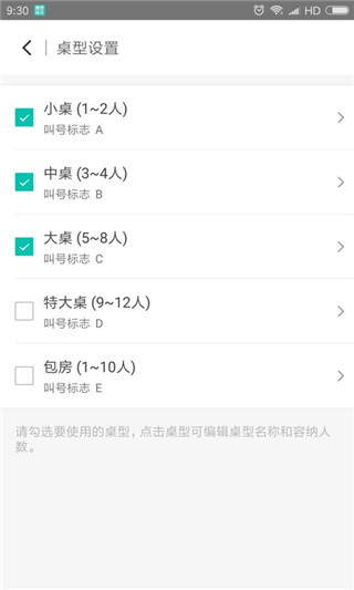 美团排队app商家版