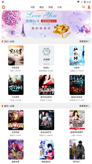 青橙读书app