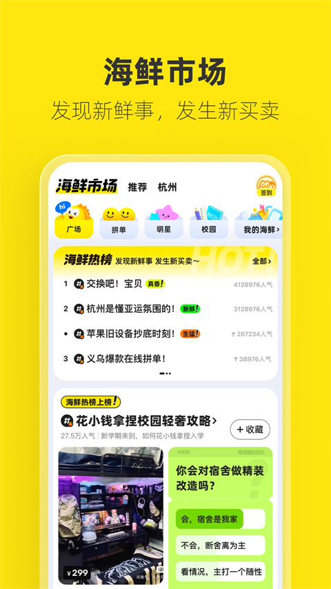 闲鱼网站二手市场app
