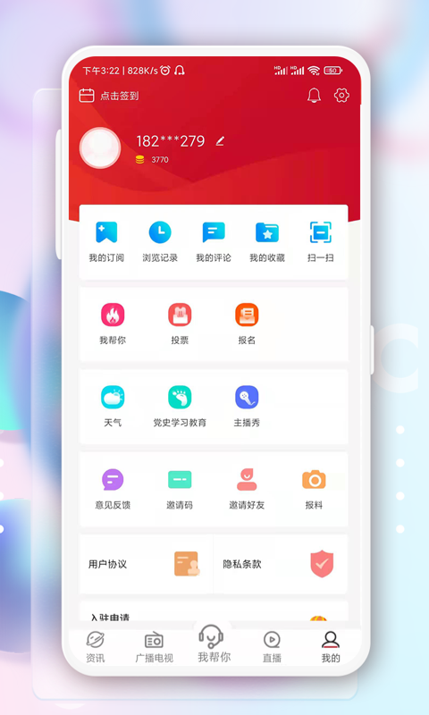 腾格里新闻app正版