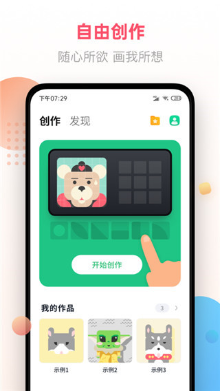 像素画手机版