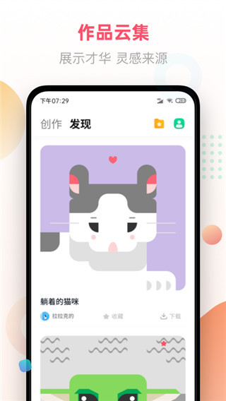 像素画手机版