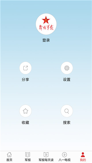 解放军报app客户端