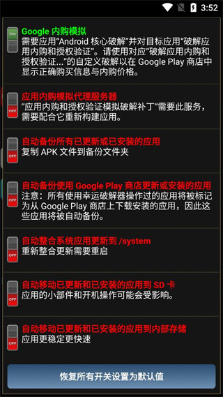 幸运破解器正版