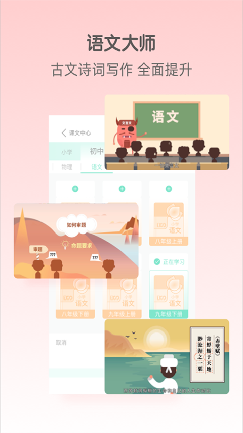 大师一百辅导