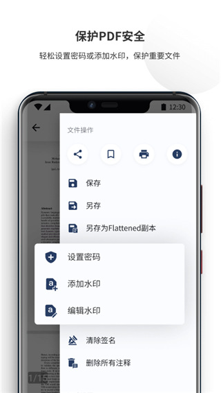 PDF Reader Pro手机版