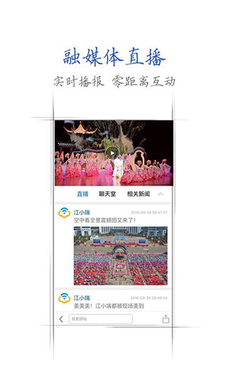 江西手机报app