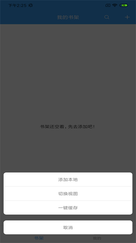 奇临阅读安卓版