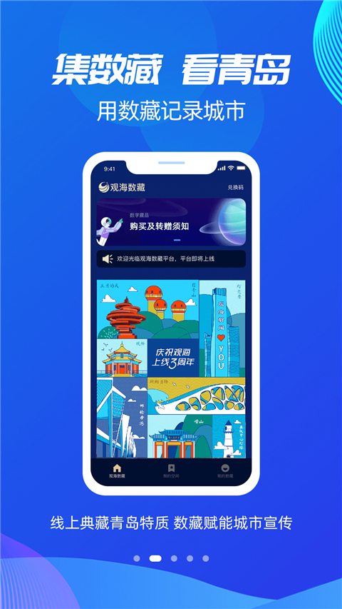 观海新闻app