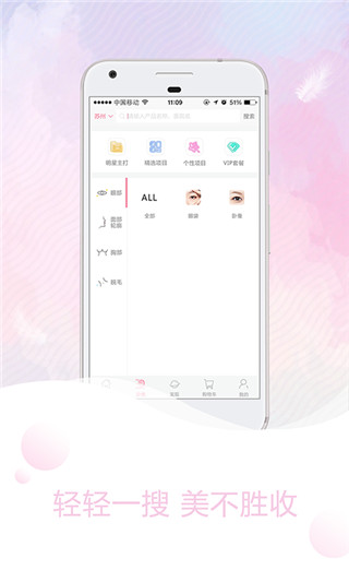 优尤美app