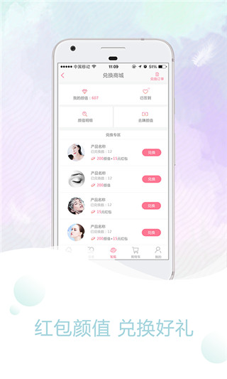 优尤美app