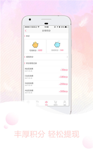 优尤美app