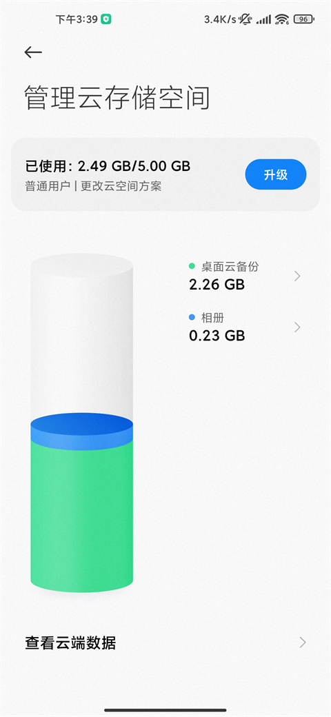 小米云服务app最新版