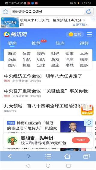 青芒浏览器app