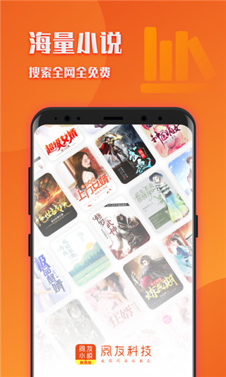 阅友小说极速版app