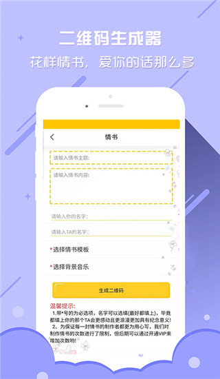 个性二维码生成器app