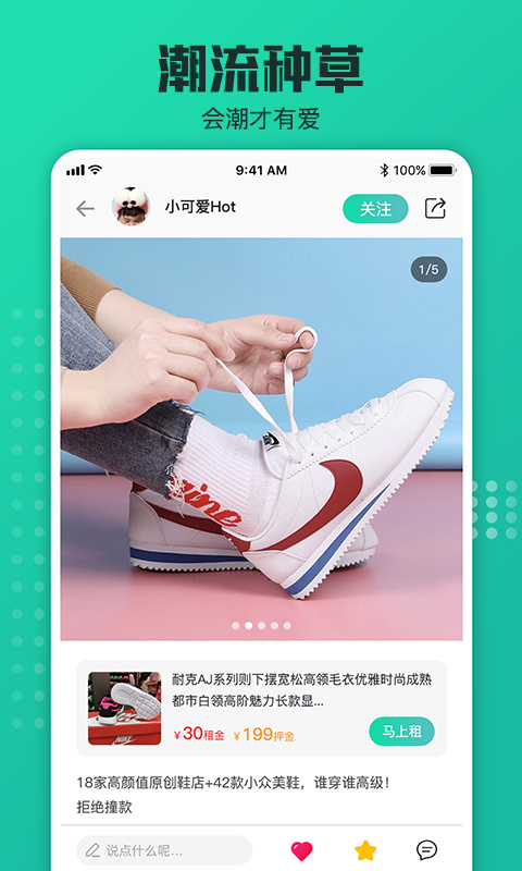 毒租社