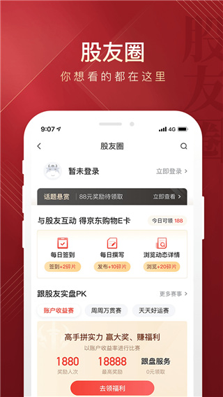 华彩人生app新版本