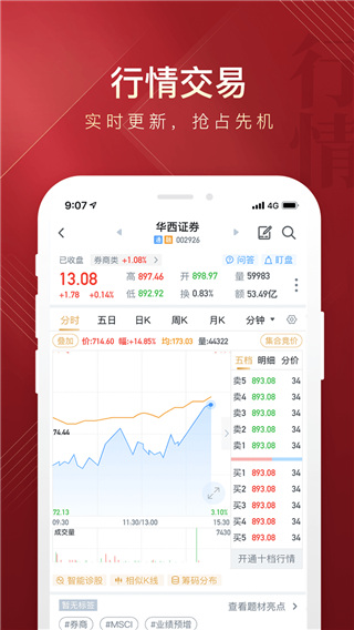 华彩人生app新版本