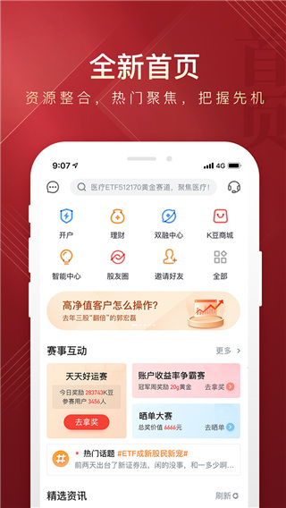 华彩人生app新版本