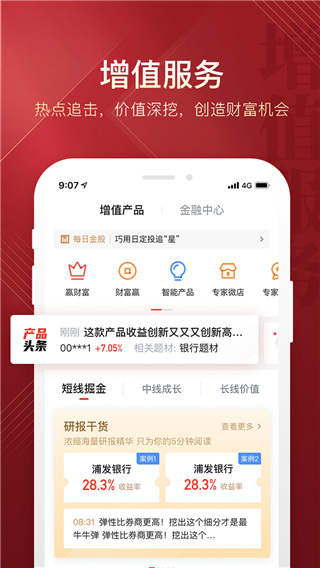 华彩人生app新版本