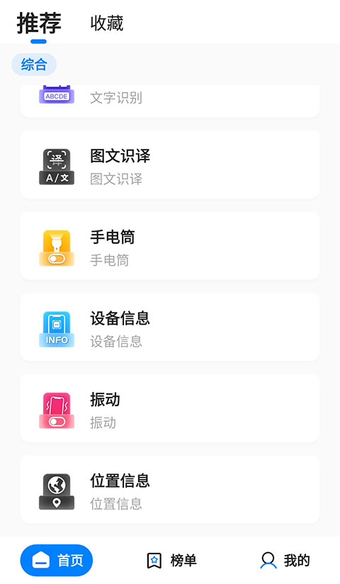 皮皮工具箱app最新版
