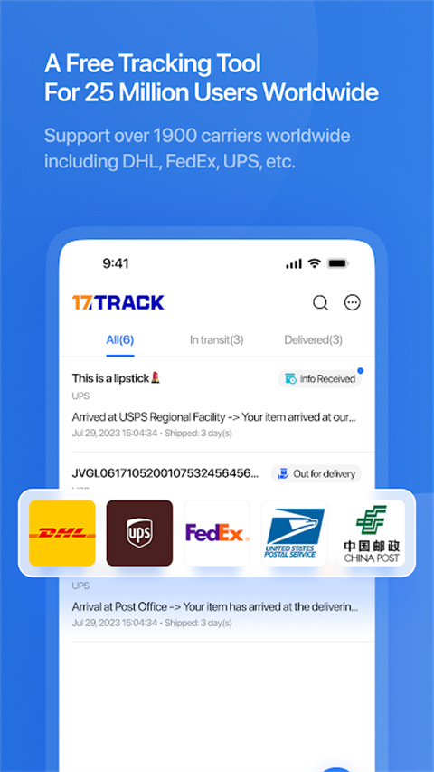 17track全球物流查询手机版app