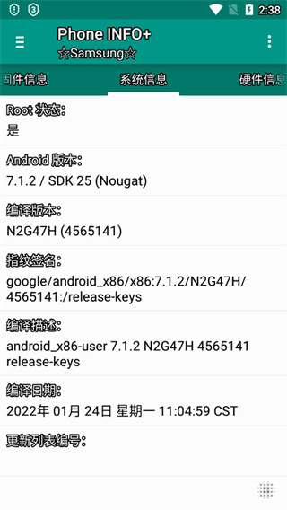 三星Phone INFO+最新版本