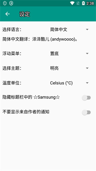 三星Phone INFO+最新版本
