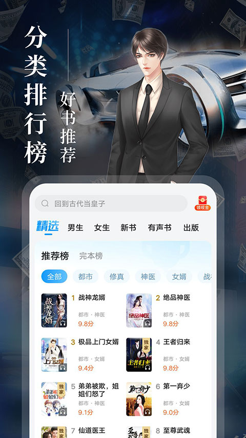 疯读小说2024年新版