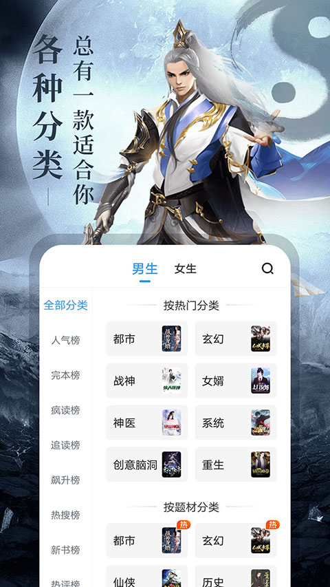 疯读小说2024年新版