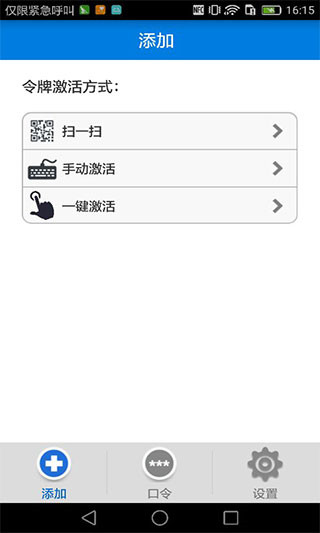 otp手机令牌app