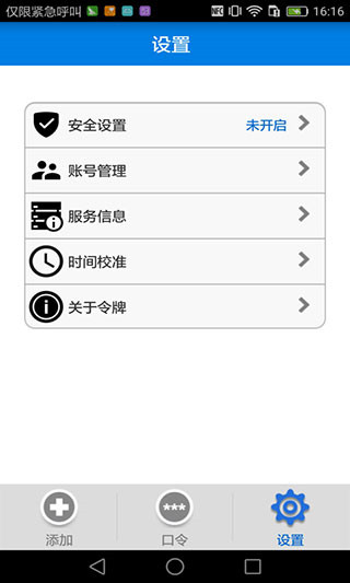 otp手机令牌app