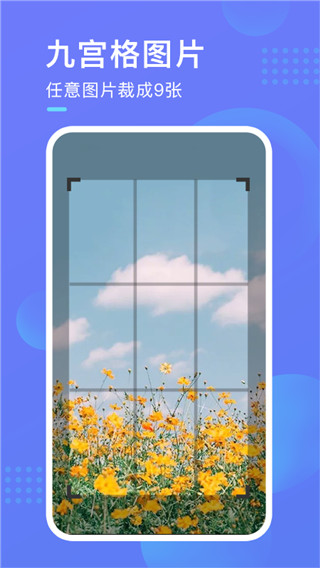 截图超人app