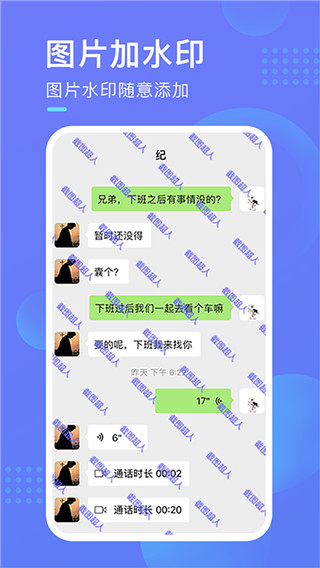 截图超人app