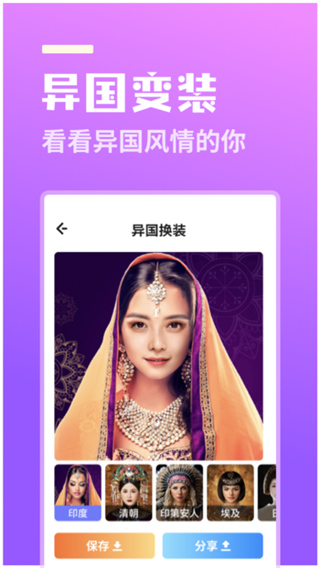 番茄相机app