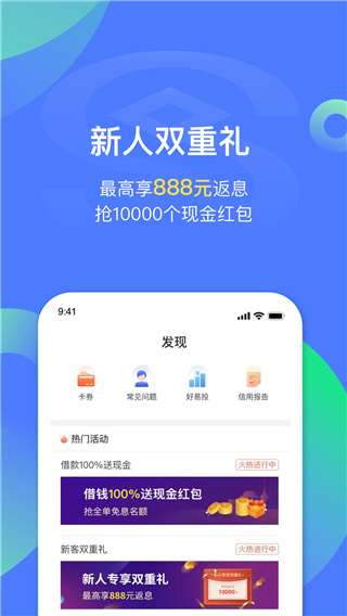 民生易贷app最新版本