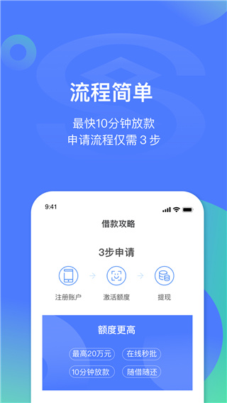 民生易贷app最新版本