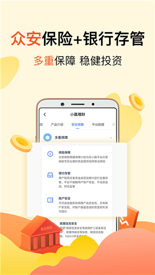 小赢理财APP