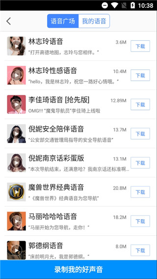 高德地图小米定制版