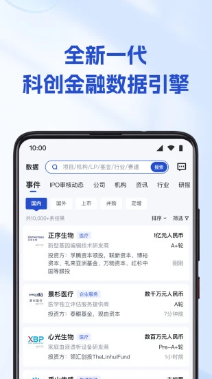 烯牛数据App