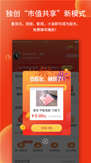 掘金宝app