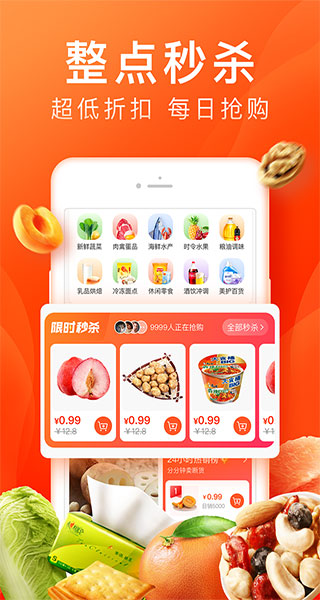 橙心优选app