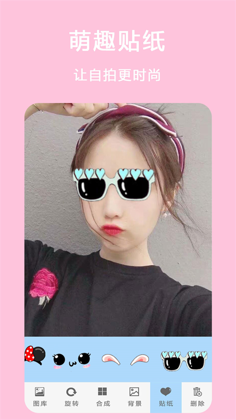 自拍美颜拼图君app正版