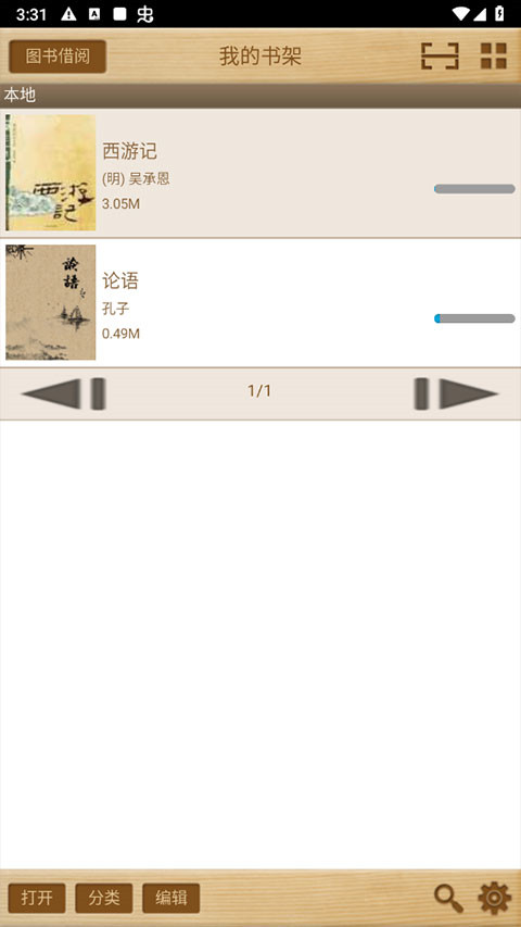 apabi reader手机版(ceb文件阅读器)