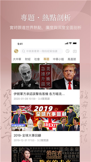 凤凰秀app